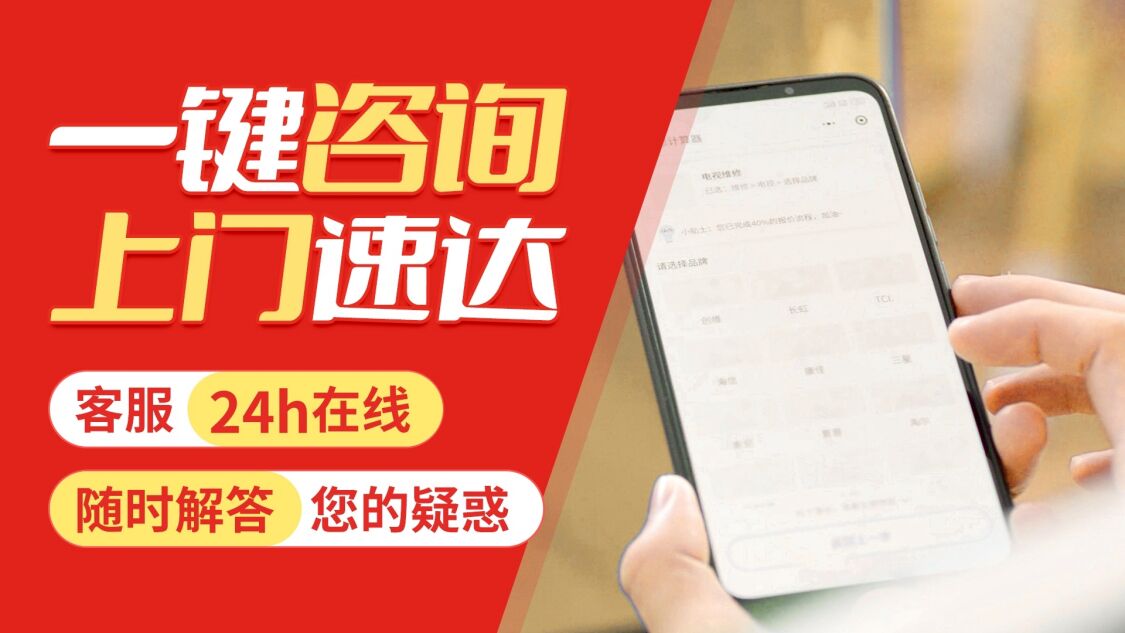 哈尔滨小米电视关于我们